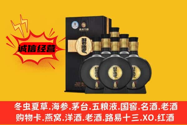 兴和县上门回收习酒价格