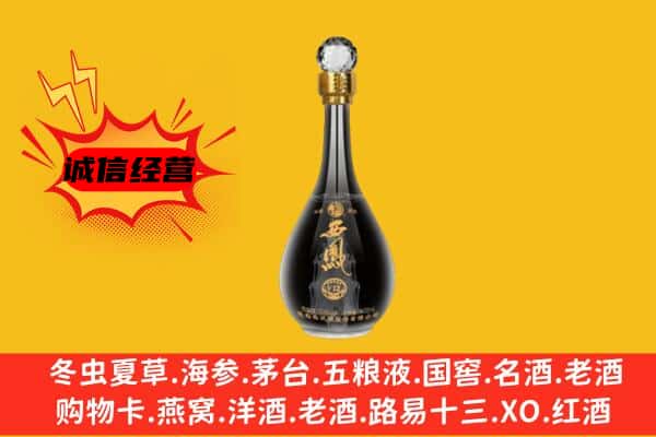 兴和县上门回收西凤酒价格