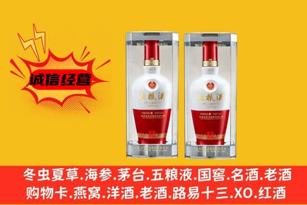 兴和县上门回收五粮液1618价格