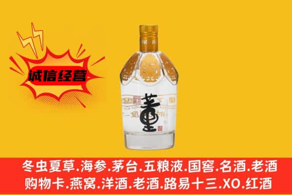 兴和县上门回收老董酒价格