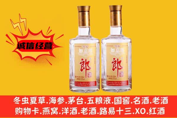 兴和县上门回收郎酒价格