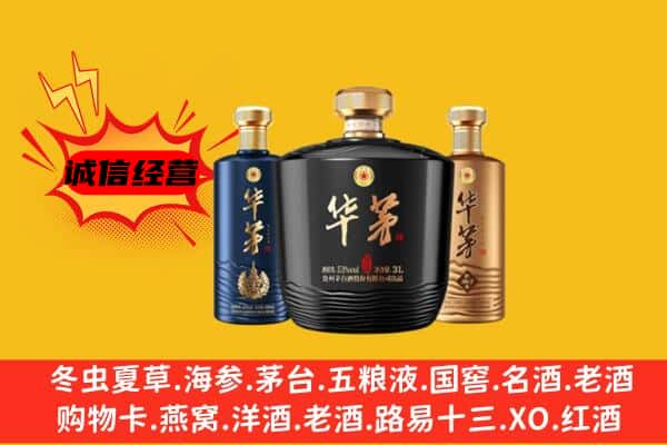 兴和县上门回收华茅价格