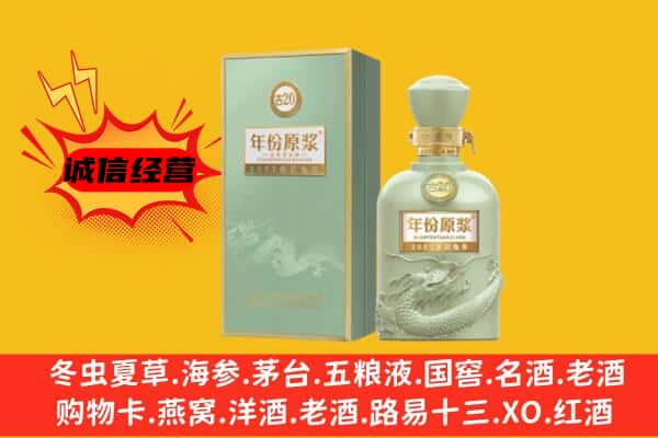 兴和县上门回收古井贡酒价格