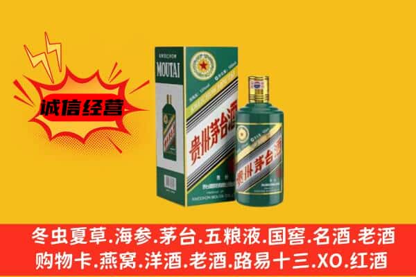 兴和县回收生肖茅台酒