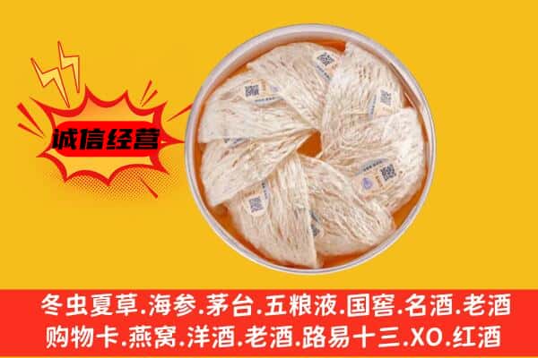 兴和县回收燕窝