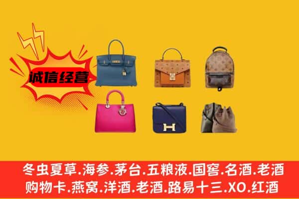 兴和县回收名包