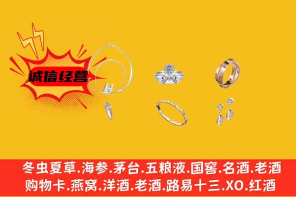 兴和县回收首饰