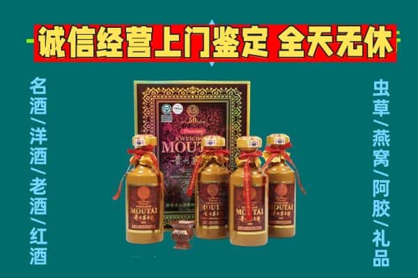兴和县回收茅台酒瓶