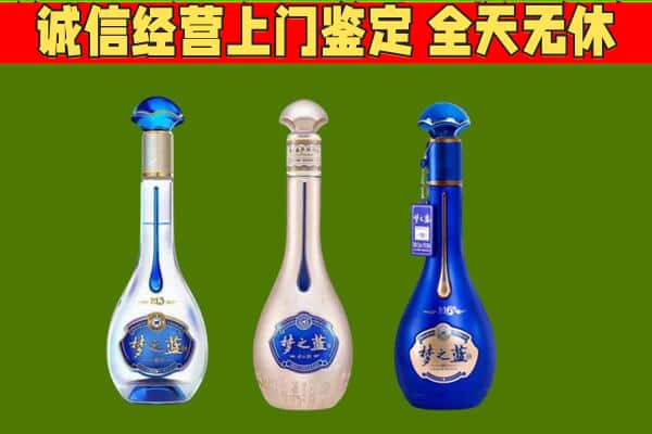 兴和县回收哪些梦之蓝